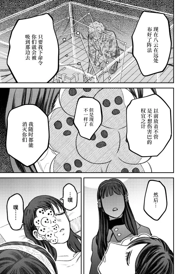 第68话 第5页