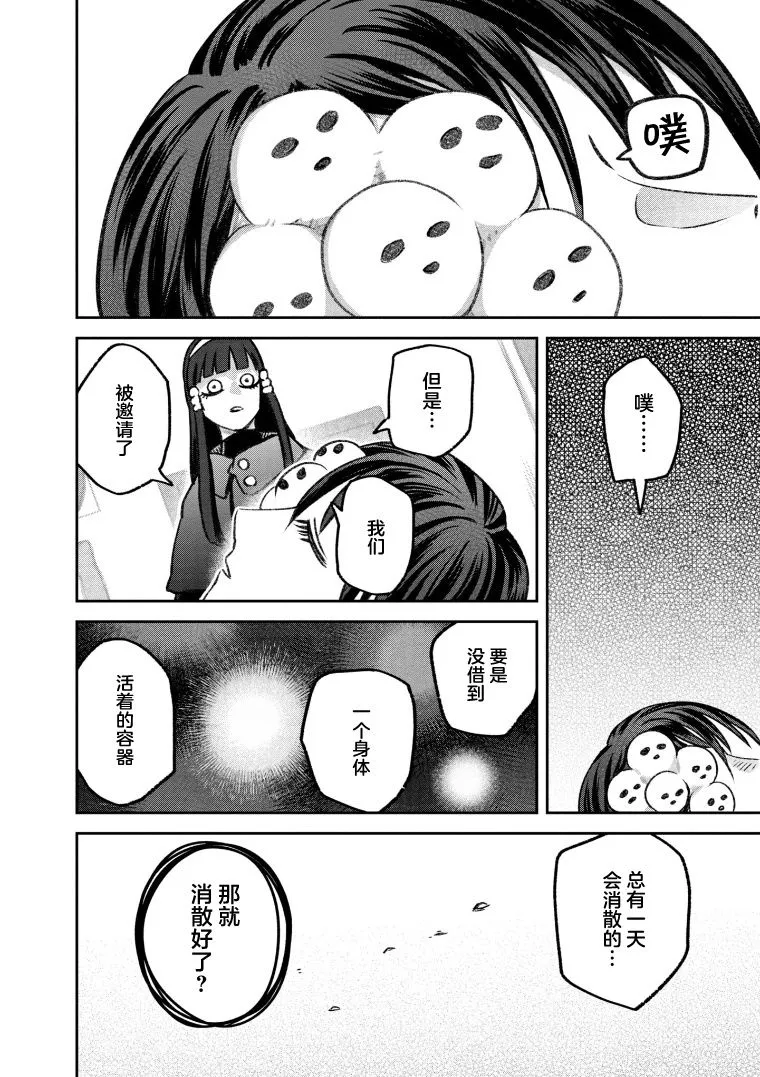 第68话 第8页