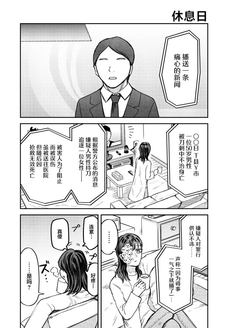 第66话 第1页