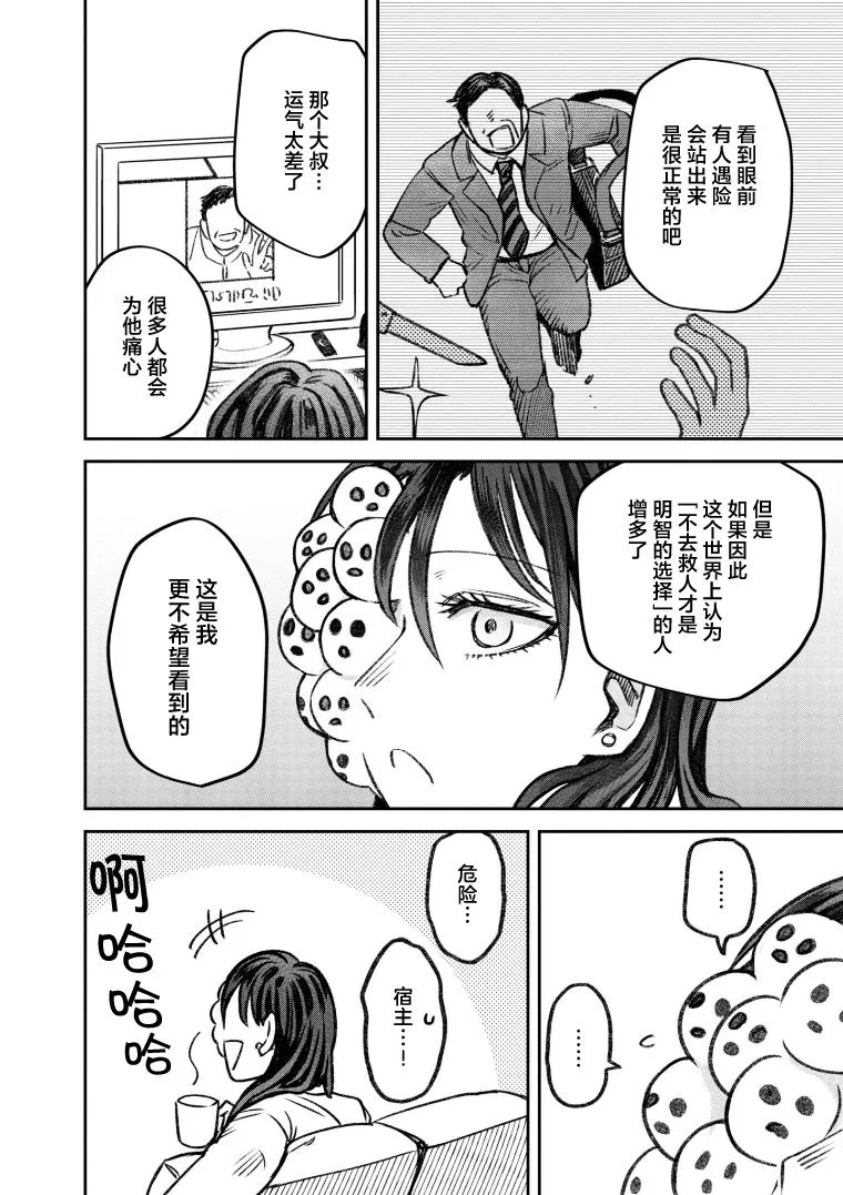 第66话 第2页