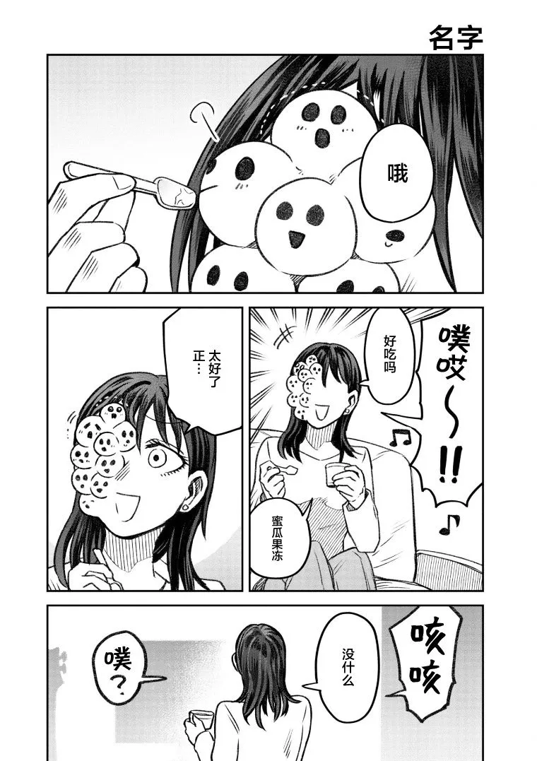 第67话 第1页