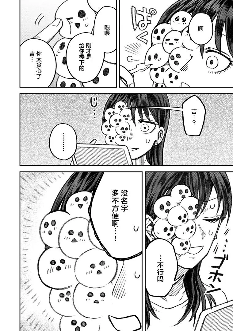 第67话 第2页