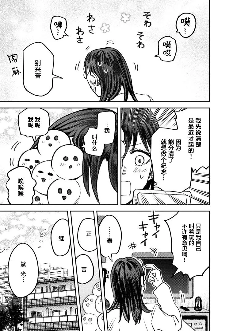 第67话 第3页