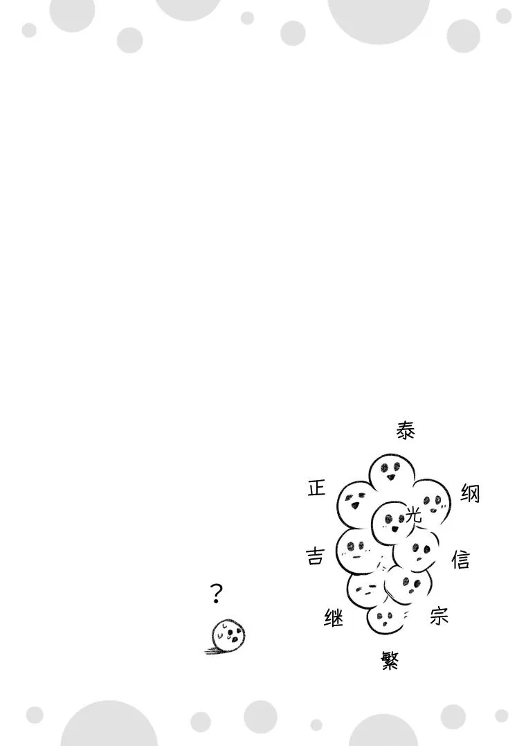 第67话 第4页