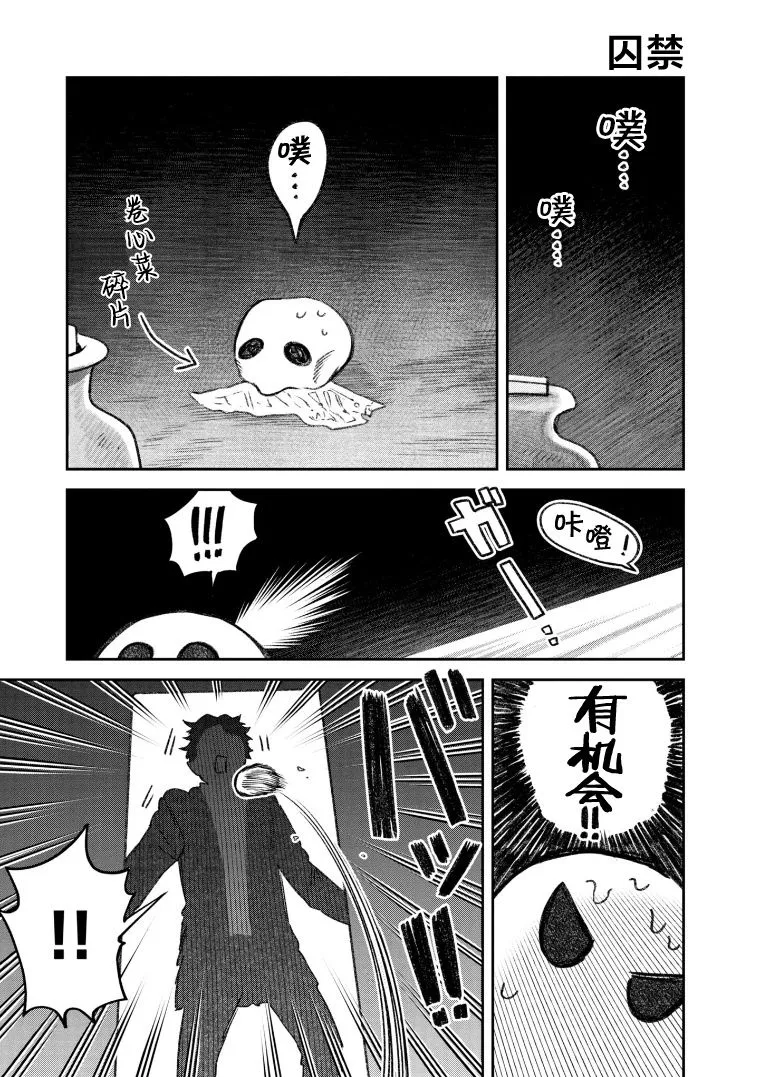 第65话 第1页