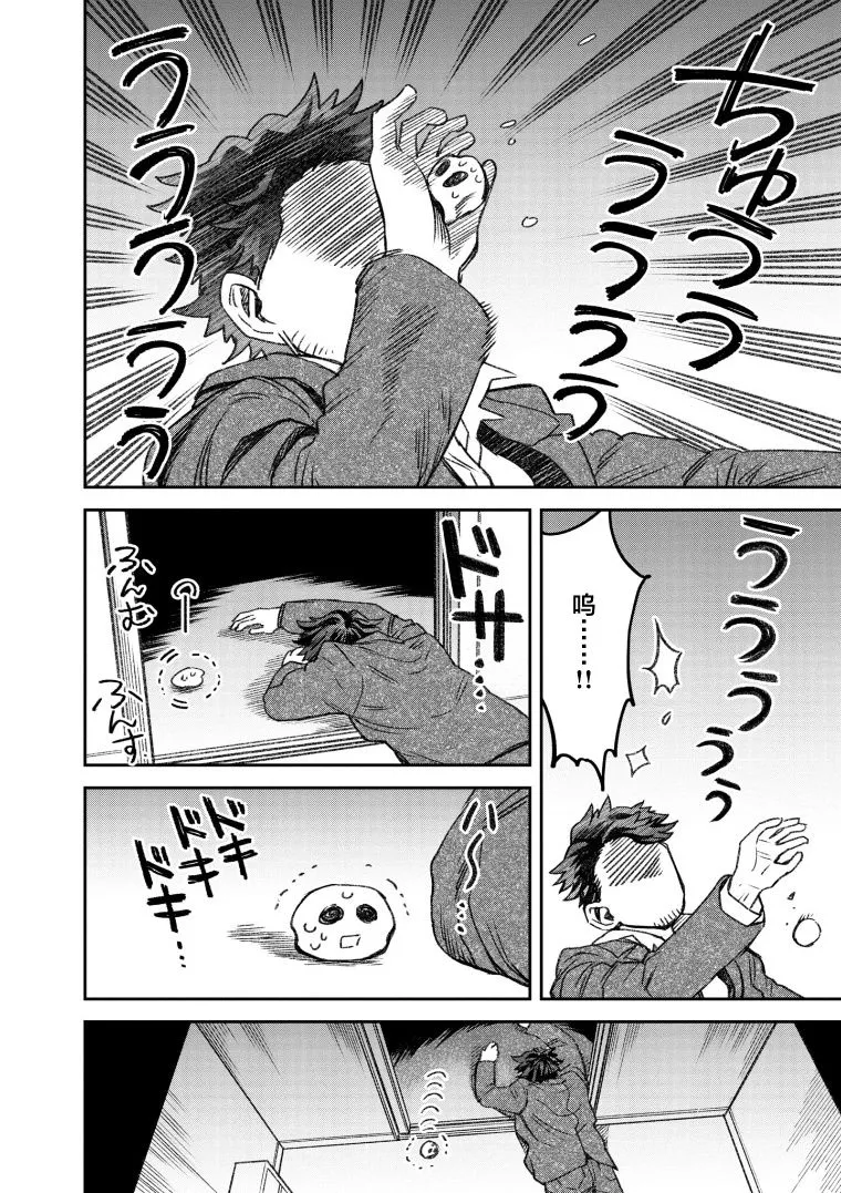 第65话 第2页
