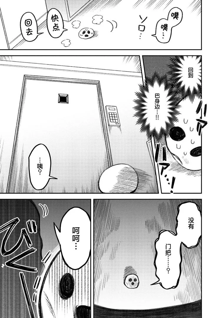 第65话 第3页