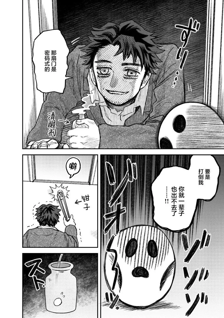 第65话 第4页