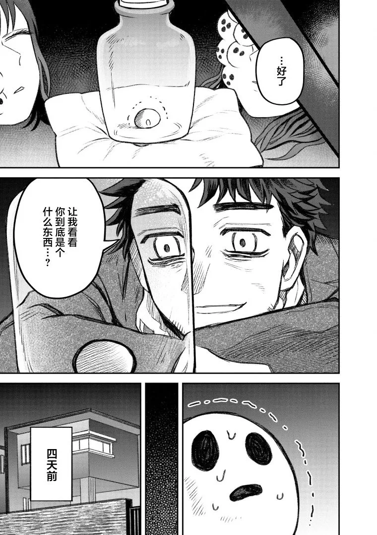 第65话 第5页