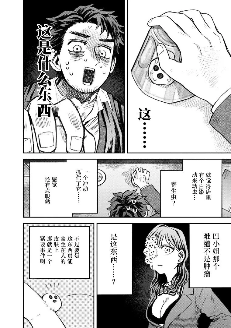 第65话 第6页