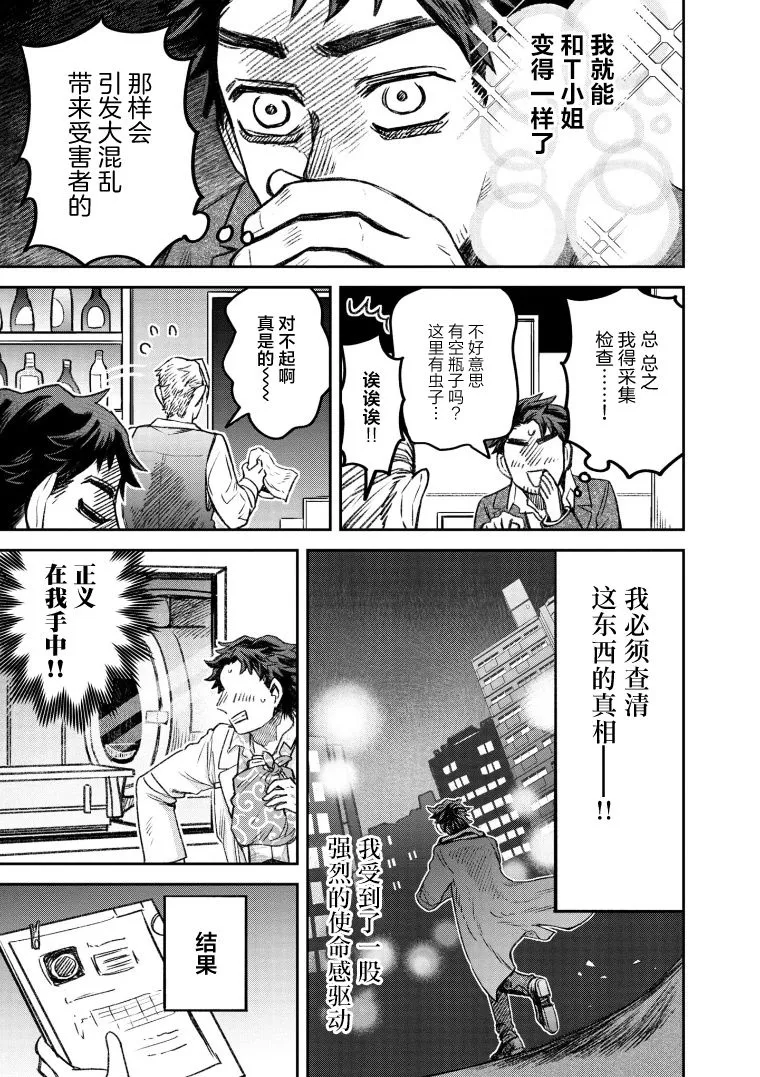 第65话 第7页