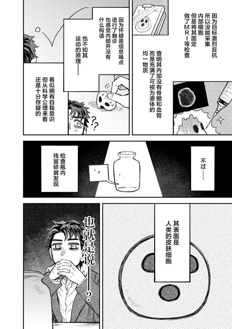 第65话 第8页