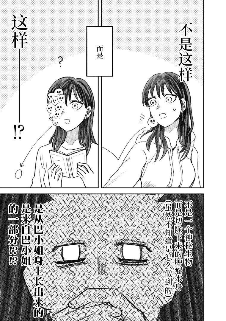 第65话 第9页