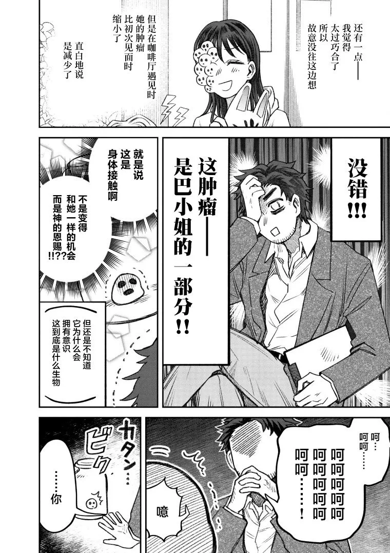 第65话 第10页