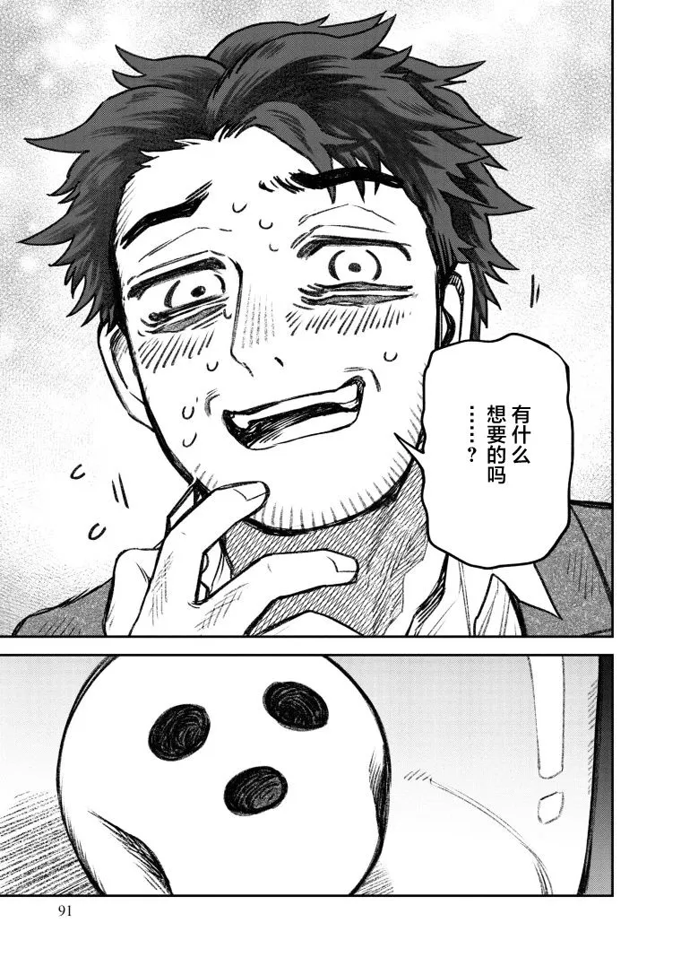 第65话 第11页