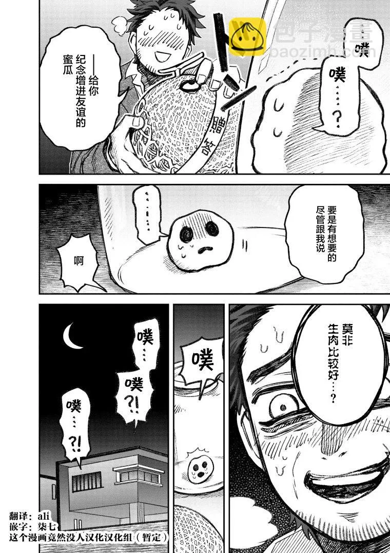 第65话 第12页