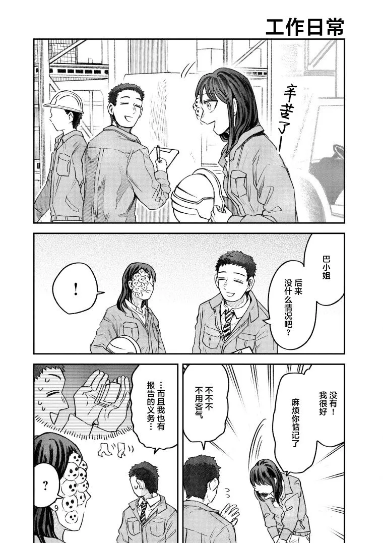 第64话 第1页