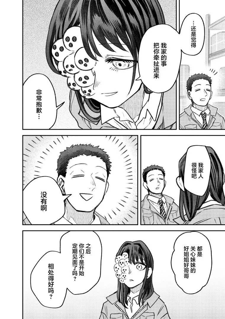 第64话 第2页