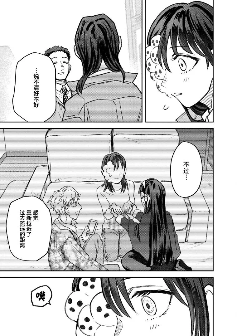 第64话 第3页