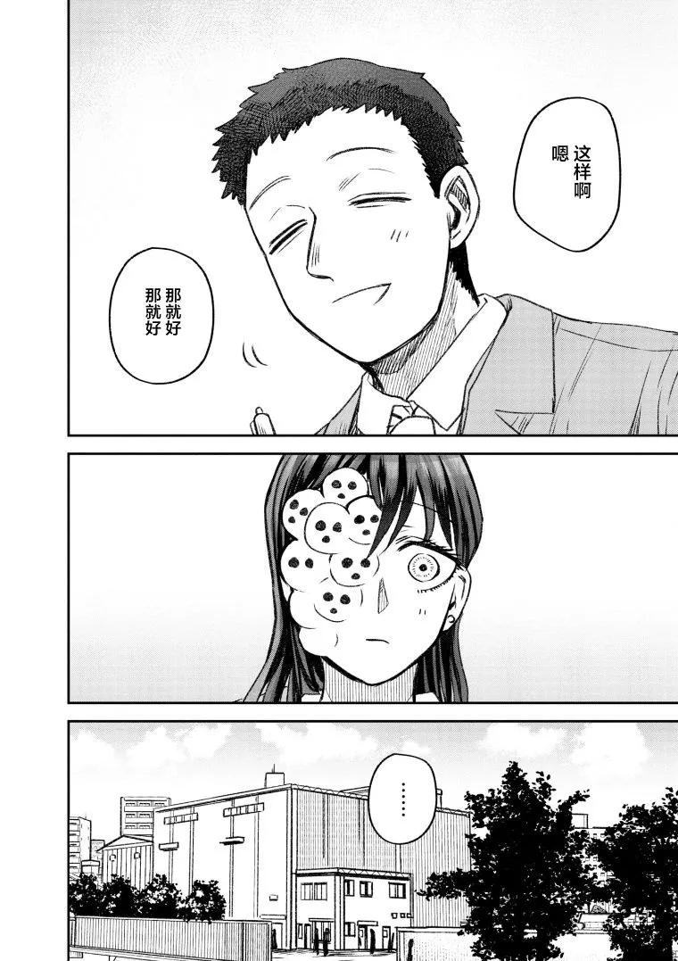 第64话 第4页