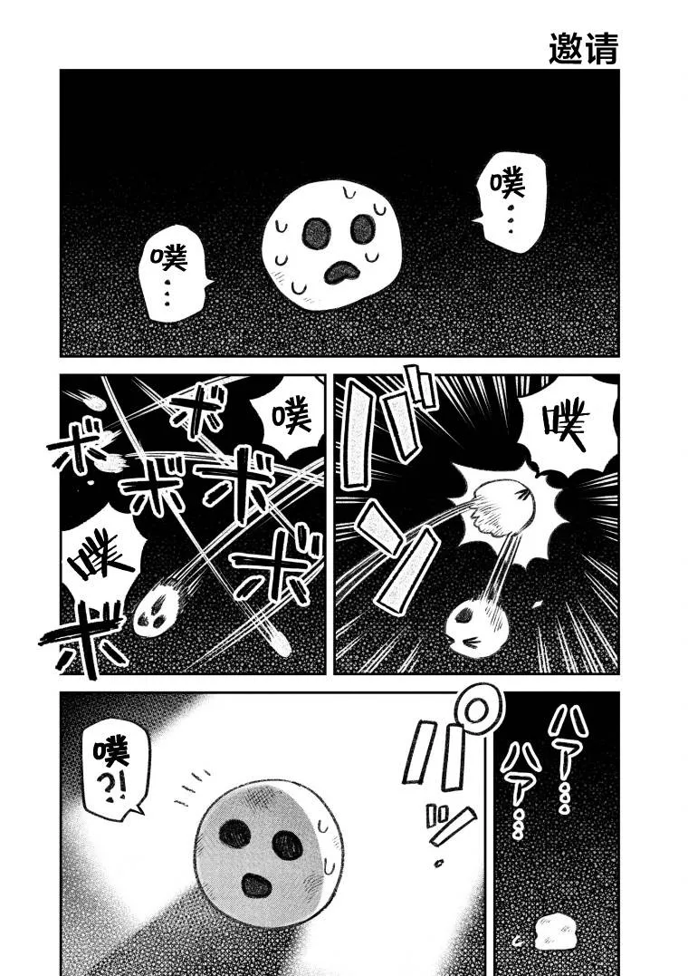 第63话 第1页