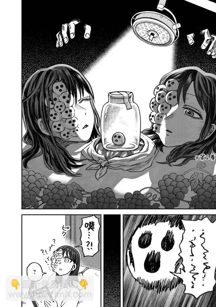 第63话 第2页