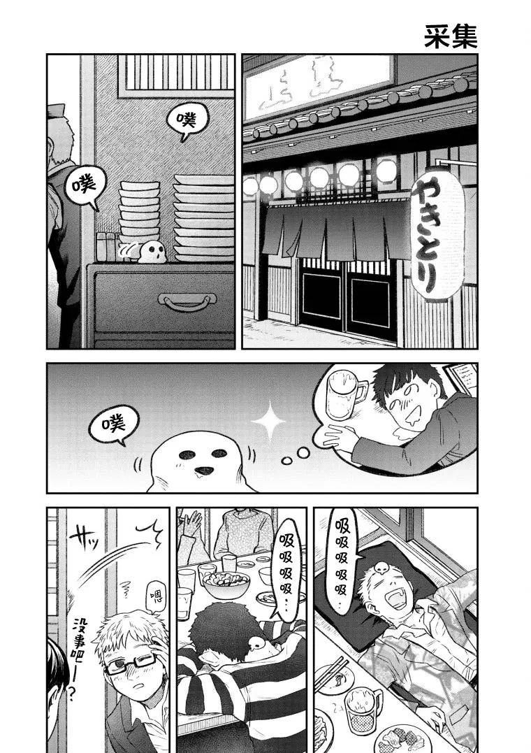第62话 第1页
