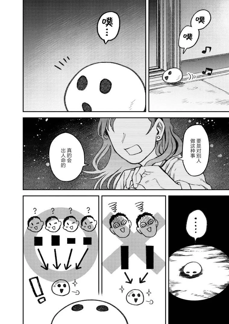 第62话 第2页