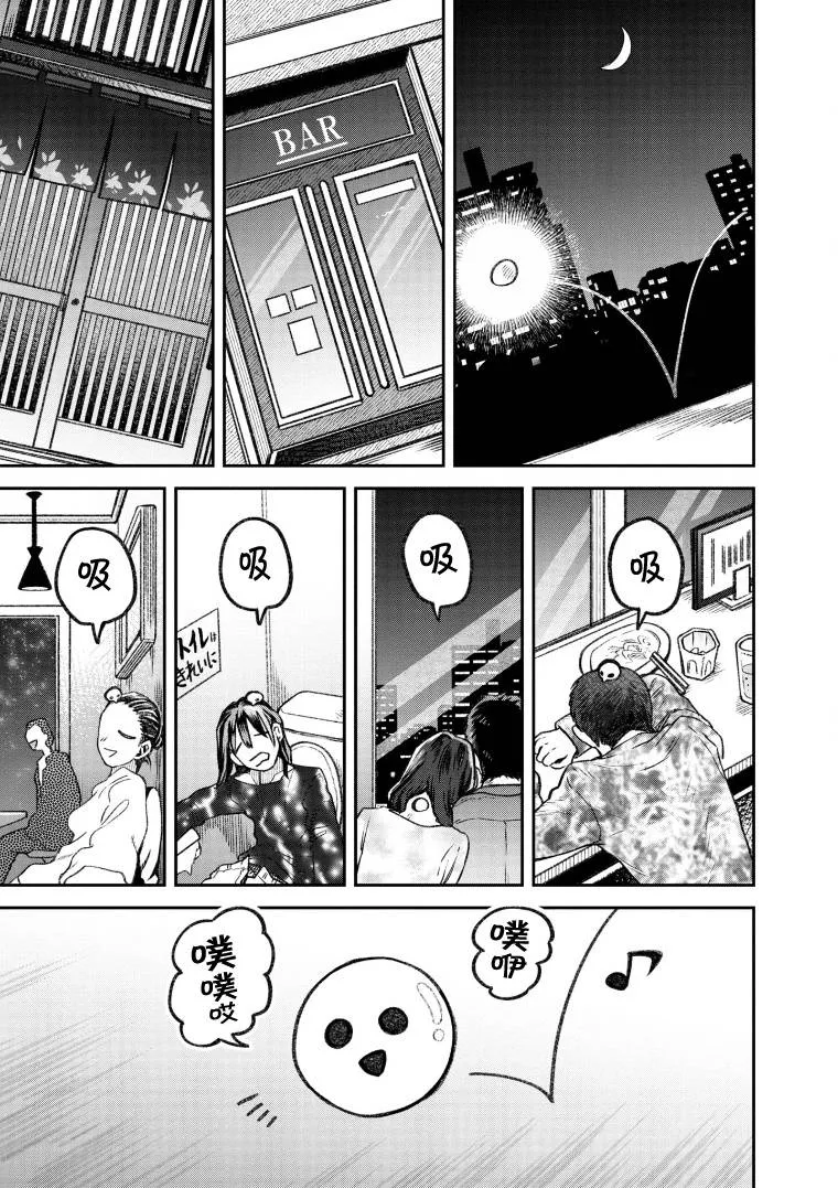 第62话 第3页