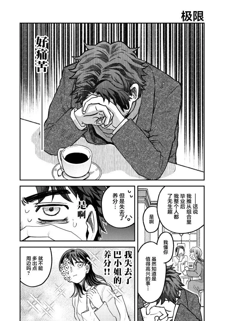 第60话 第1页