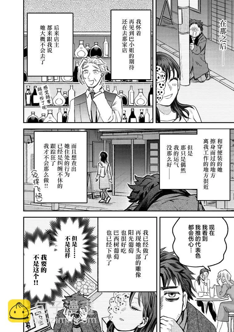 第60话 第2页