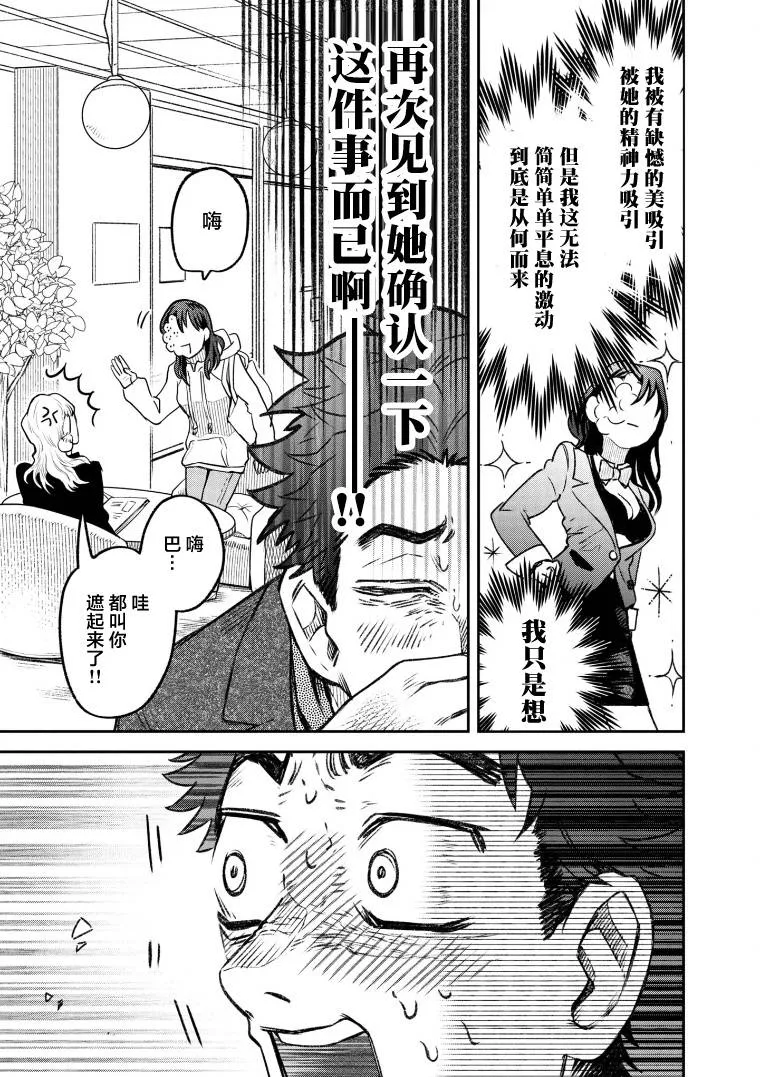 第60话 第3页