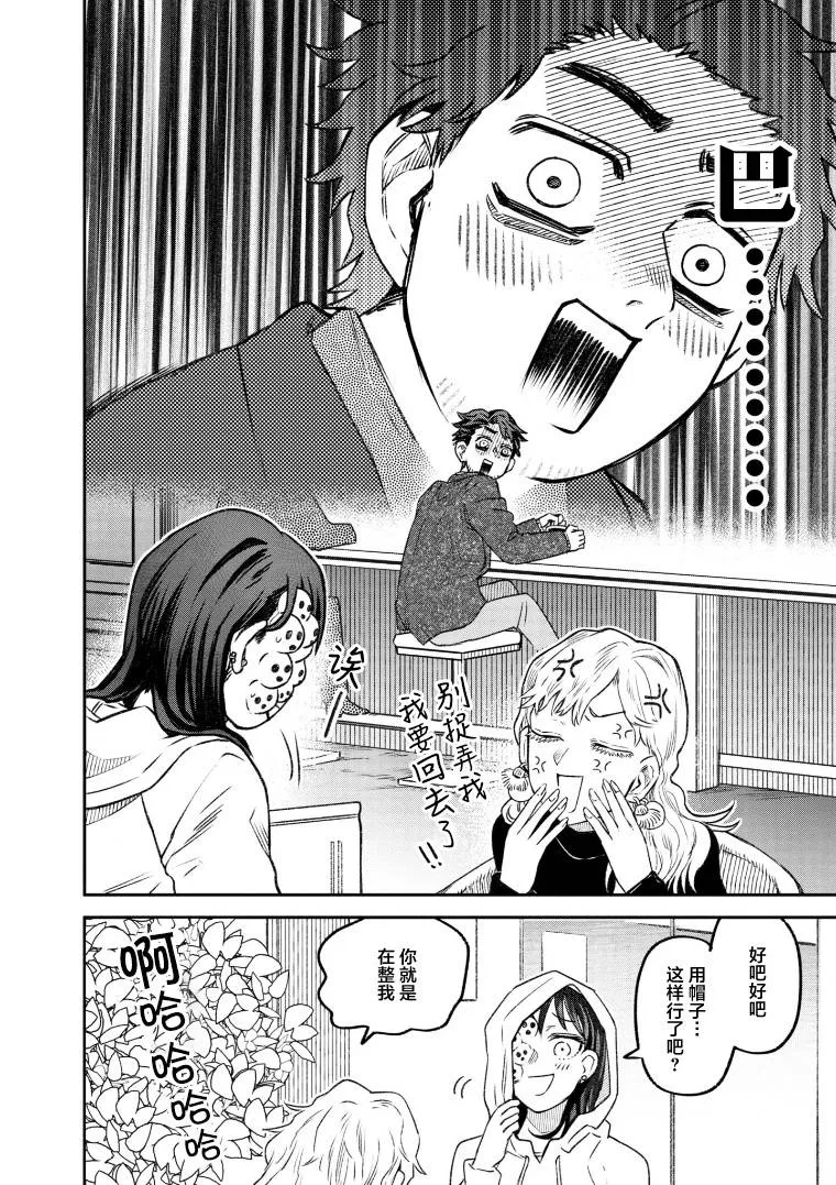 第60话 第4页