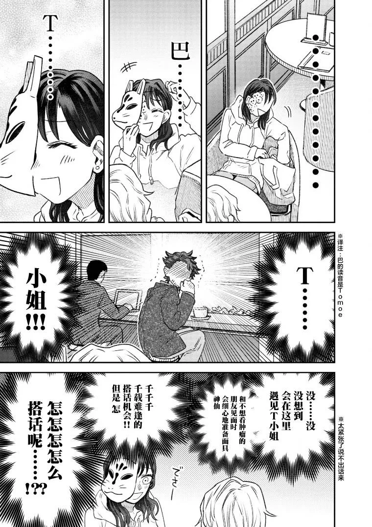 第60话 第5页