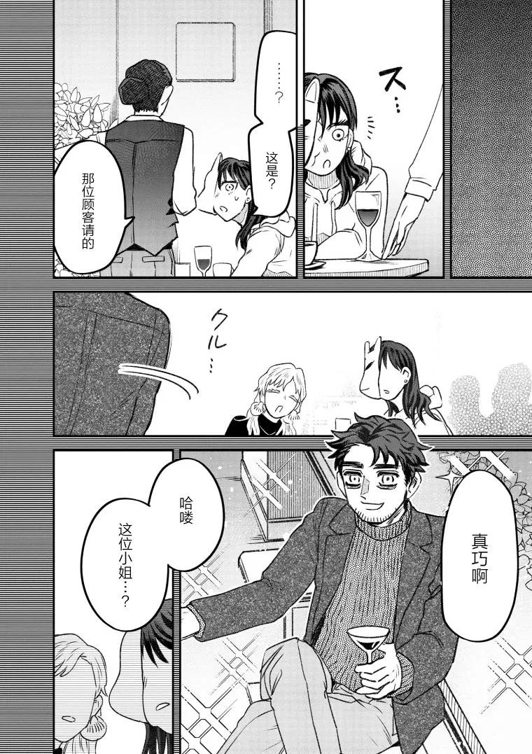 第60话 第6页