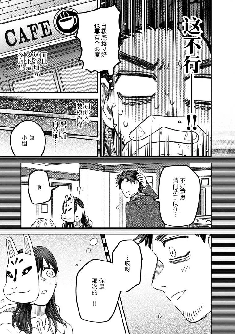 第60话 第7页