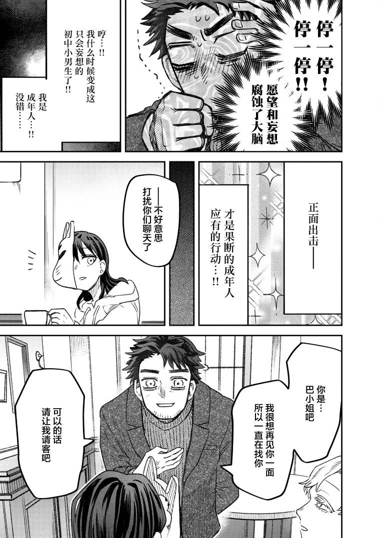 第60话 第9页