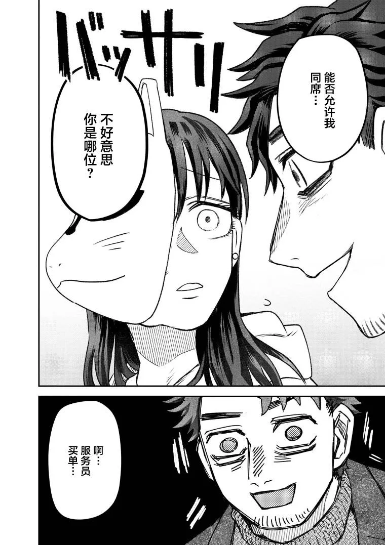 第60话 第10页