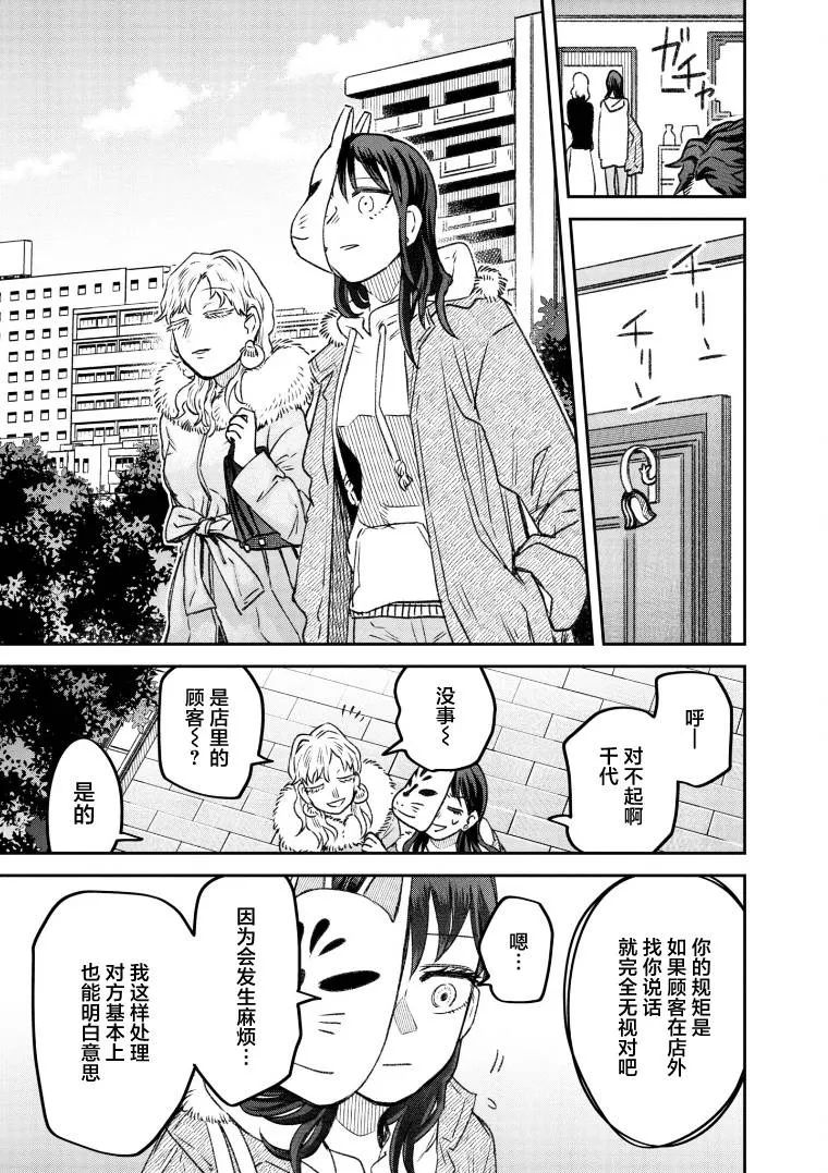 第60话 第11页