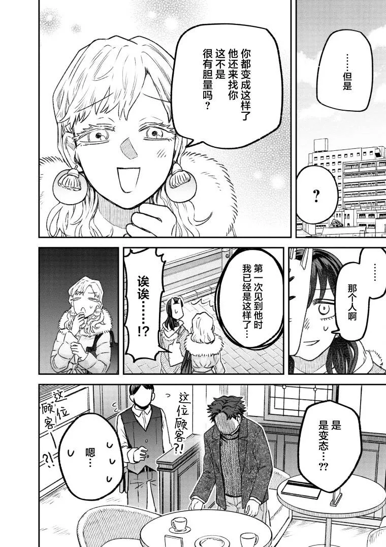 第60话 第12页