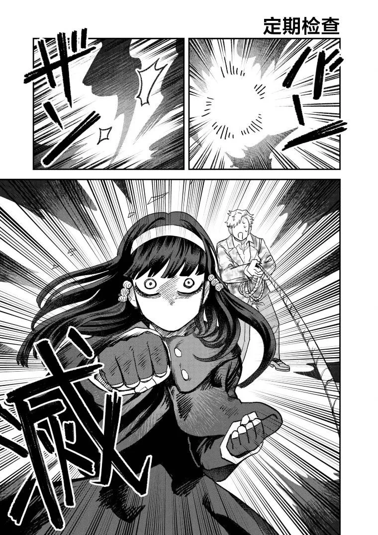 第59话 第1页