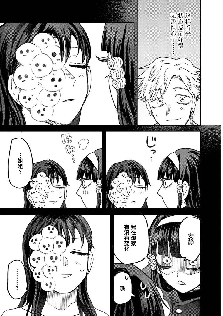 第59话 第3页