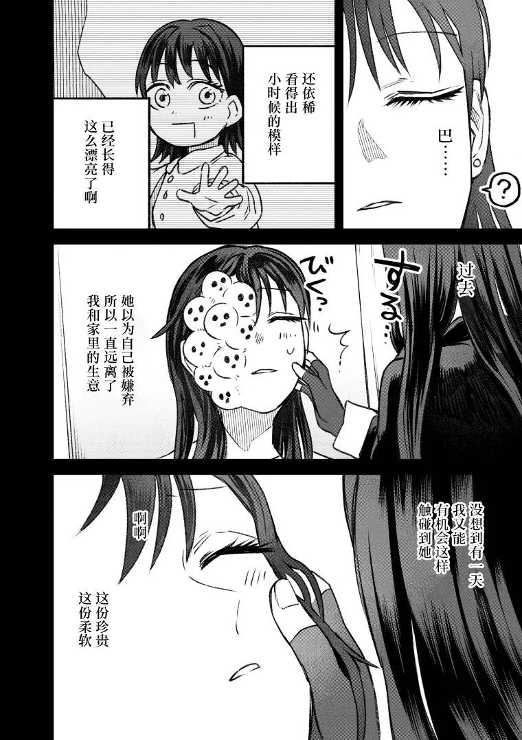 第59话 第4页