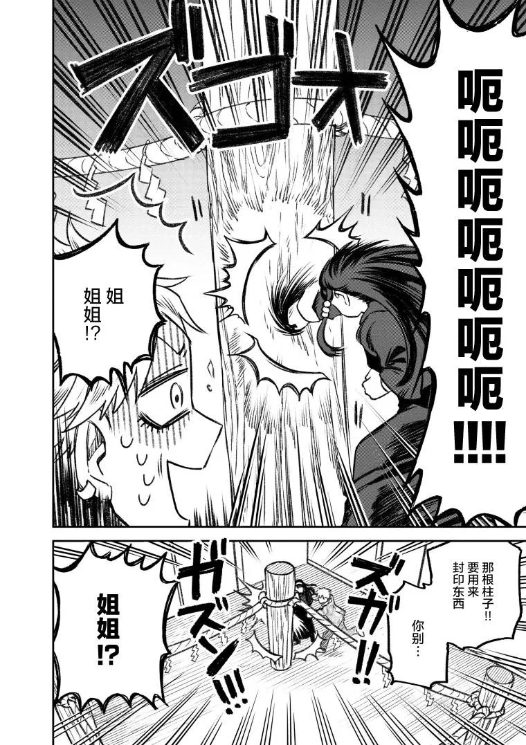 第59话 第6页