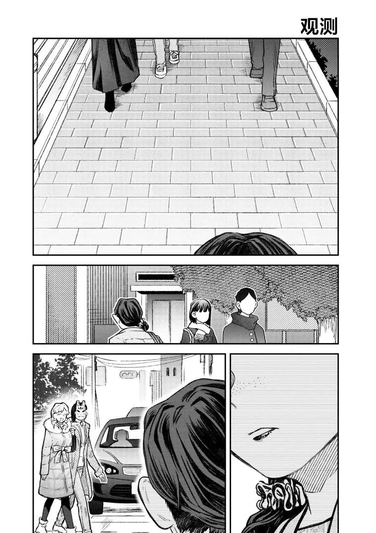 第61话 第1页