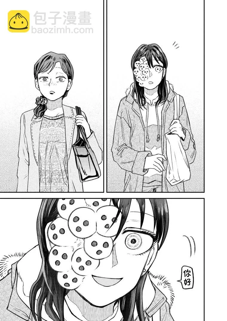 第61话 第3页