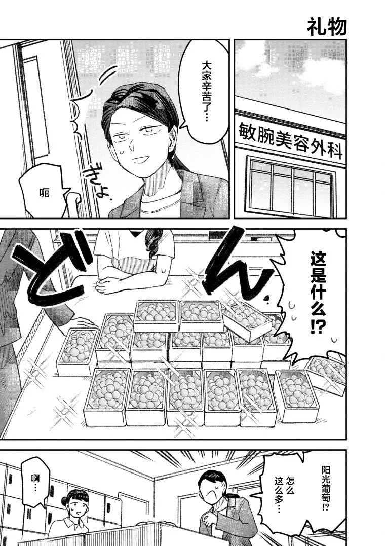 第56话 第1页