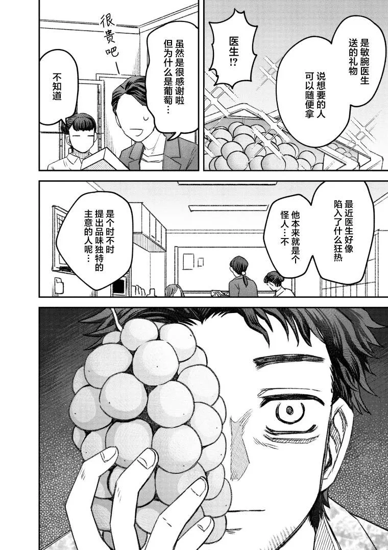 第56话 第2页