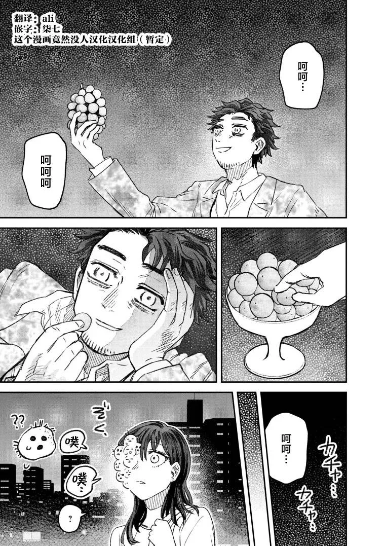 第56话 第3页