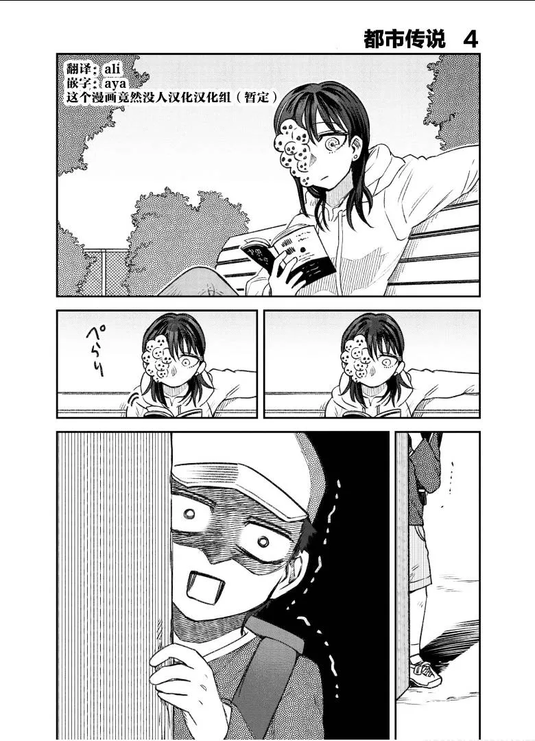 第57话 第1页